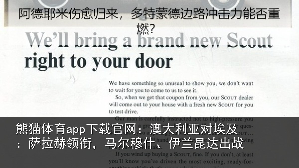 熊猫体育app下载官网:澳大利亚对埃及:萨拉赫领衔马相关情况战