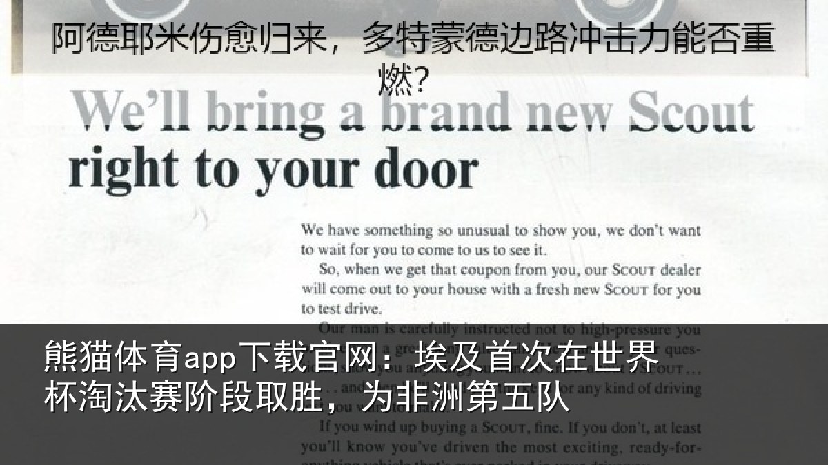 熊猫体育app下载官网:埃及首次在世界杯淘汰赛阶段取胜,为非洲第五队