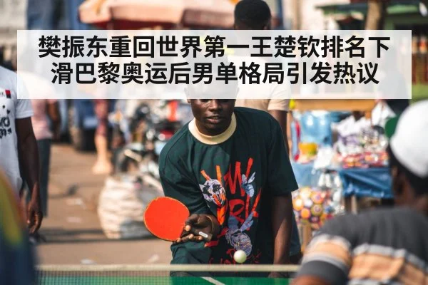table tennis player