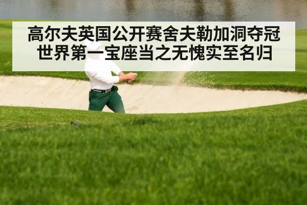 golf bunker shot
